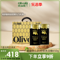 欧丽薇兰高多酚特级初榨橄榄油1L*2铁罐礼盒装食用油春节年货送礼