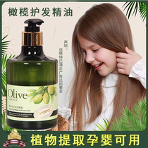 儿童头发防毛燥橄榄护发植物精油柔顺护理免洗女宝孕妇可用正品牌