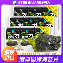 韩国清净园海苔片原装进口烤紫菜儿童包饭海苔橄榄油韩式即食零食