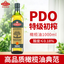 Ebest易贝斯特PDO1L酸度≤0.18生饮特级初榨橄榄油西班牙进口凉拌