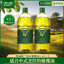 欧丽薇兰橄榄油1.6L*2 桶装 含特级初榨家用炒菜烹饪食用油