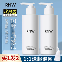 rnw氨基酸洁面慕斯泡沫洗面奶女男士学生专用深层清洁温和敏感肌