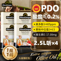 奥莱奥原生PDO特级橄榄油特级初榨食用油olive经典2.5升X4