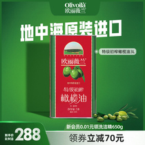 欧丽薇兰官方特级初榨橄榄油3L原装进口铁罐装物理压榨健康轻食