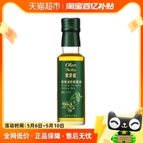 欧贝拉特级初榨橄榄油125ml*1瓶小瓶装食用油