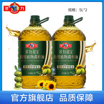 【张若昀同款】多力双宝植物调和油5L*2家用食用橄榄油