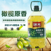 绿光5L非转基因家用油桶食用油18%初榨橄榄油植物调和油色拉油5升