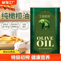 纯橄榄油1L特级初榨西班牙进口低健身脂减餐食用油官方正品家用