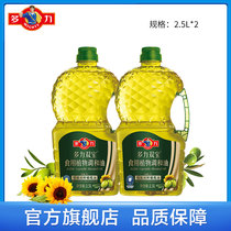 多力双宝食用植物调和油2.5L*2瓶家用食用橄榄油