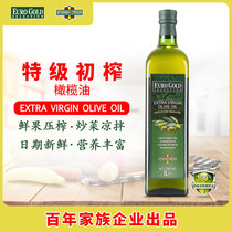 欧萝原装进口纯正特级初榨橄榄油1L升瓶食用凉拌烹饪老幼孕婴可食