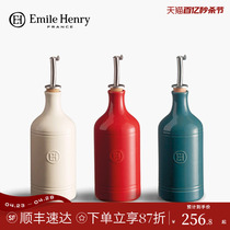 法国Emile Henry彩色陶瓷橄榄油瓶油壶家用 厨房酱油醋调料瓶防漏