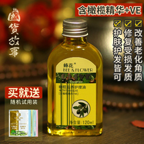 蜂花橄榄滋养护理油护肤精油按摩专用小瓶面部身体全身柔顺护发素