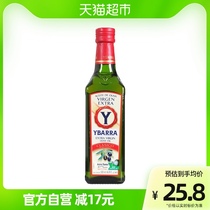 【原装进口】YBARRA亿芭利西班牙特级初榨橄榄油500ml烹饪炒菜油
