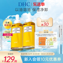 DHC橄榄卸妆油400ML 三合一温和卸妆不刺激卸妆膏乳化快以油养肤