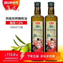 鲁花橄榄油食用油中式炒菜500ml*2特级初榨家用纯植物油玻璃瓶装