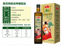 鲁花物理压榨橄榄油700ml礼盒装家用油食用油健康调味品 可开增票