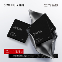 【尝鲜装】SEVEN·JULY 70度灰浮现卸妆膏1.5g*3
