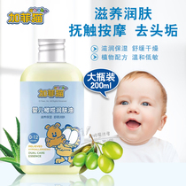 加菲猫婴儿橄榄润肤油新生宝宝专用去头垢幼儿全身护肤抚触按摩油