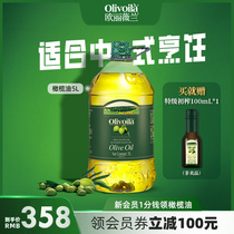 欧丽薇兰官方正品橄榄油5L大桶炒菜烹饪食用油含特级初榨橄榄油