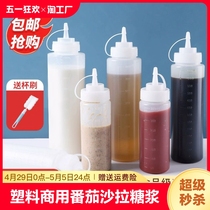塑料挤酱瓶商用番茄沙拉糖浆挤压瓶厨房酱油瓶油壶调料分装瓶带盖