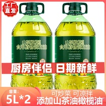 山茶橄榄食用油5L*2山茶调和油物理压榨橄榄油超市热销包邮大桶