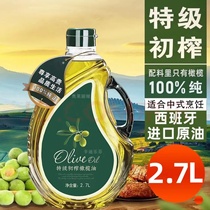 特级初榨橄榄油食用油官方正品健身轻食脂橄榄油食用油2.7L大桶装