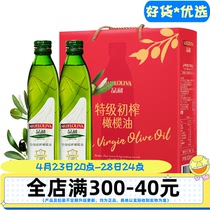 品利进口特级初榨橄榄油礼盒500ml*2瓶公司团购送礼