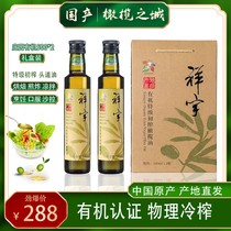 陇南祥宇橄榄油有机500mlx2瓶礼盒装包邮特级初榨烹饪冷榨饮用油