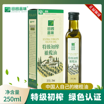 甘肃陇南橄榄油食用油特级初榨橄榄油田园品味橄榄油包邮250ml/瓶