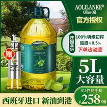 西班牙特级初榨橄榄油5L进口低健身脂食用油炒菜榄橄油正品纯