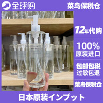 MUJI无印良品卸妆油敏感肌用400ml 绢润净润温和清洁日本卸妆水液