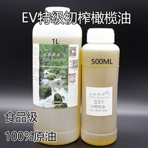 食品级进口EV特级初榨橄榄油1升手工皂制作唇膏DIY材料基础按摩油