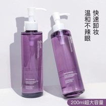紫苏卸妆油女正品旗舰店官方品牌水膏眼唇脸温和深层清洁