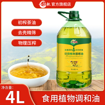 一江秋10%山茶籽油食用植物调和油4L厨房大桶家用食用色拉炒菜油