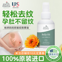 EarthMama美国地球妈妈妊娠油孕妇身体乳霜预防淡化妊娠纹橄榄油