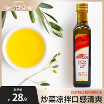 欧萨特级初榨橄榄油250ml意大利原装进口意面炒菜面包烘焙家用瓶