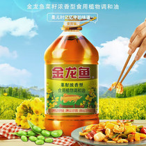 金龙鱼菜籽浓香型食用植物调和油5L菜籽香型 家庭用大桶装 调和油