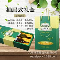 山茶油核桃油菜籽油橄榄油亚麻油葡萄籽油食用油包装盒礼品盒