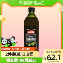 【原装进口】ABRIL特级初榨橄榄油食用油1L装冷榨工艺炒菜烹饪