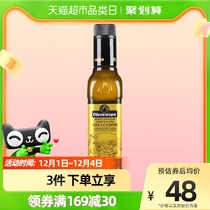 【原装进口】奥莱奥原生西班牙PDO精选橄榄油食用油250ml小瓶装