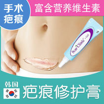 韩国Scar Clinic可丽尼生长纹妊娠纹护理手术疤痕膏淡化色素修复