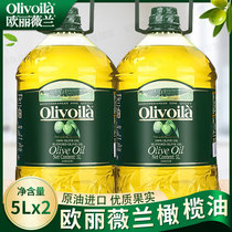 欧丽薇兰纯正橄榄油5L*2桶植物油家用食用油炒菜凉拌炒菜烹饪