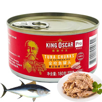 临期特价 进口欧斯卡王金枪鱼罐头黄豆油浸180g即食佐餐下饭罐头