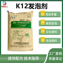 K12十二烷基硫酸钠表面活性剂发泡剂洗洁精洗衣液发泡水泥砂浆王