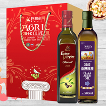 阿格利司希腊进口特级初榨橄榄油500ml+亚麻籽油500ml 礼盒装
