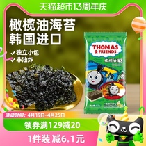 韩国托马斯儿童零食橄榄油海苔脆2.1g*10宝宝拌饭海苔碎即食紫菜