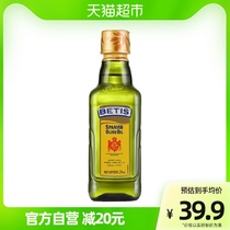 【原装进口】贝蒂斯橄榄油纯正250ml健身炒菜食用油