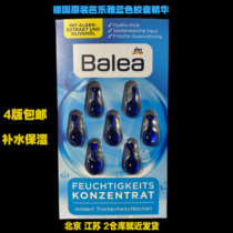 德国Balea芭乐雅海藻橄榄油增白保湿抗/氧化浓缩精华素蓝色胶囊
