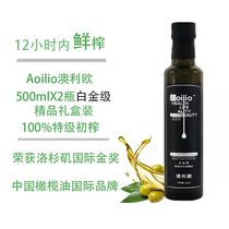 Aoilio包邮澳利欧甩卖橄榄油中国大陆特级初榨级500mlx2瓶礼盒装