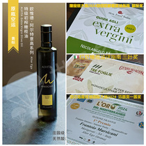 意大利近百年油庄MARSICANI联名ALVITA 特级初榨橄榄油 黄标 获奖
